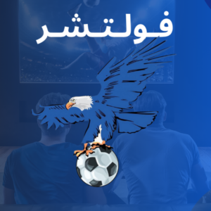 اشتراك فولتشر 3 شهور